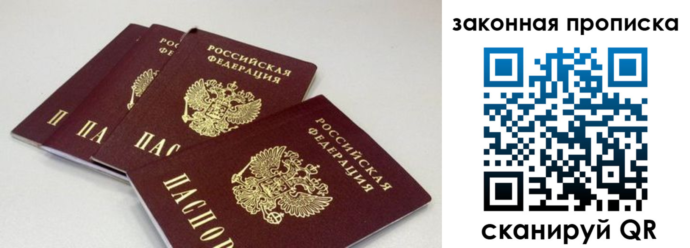 пропишу в квартире в Рославле