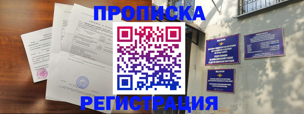 прописка в Рославле