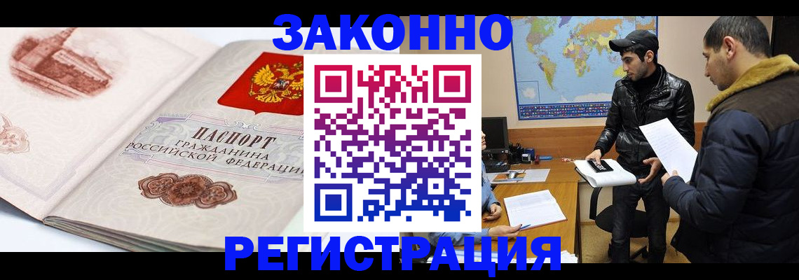 прописка гарантия в Рославле