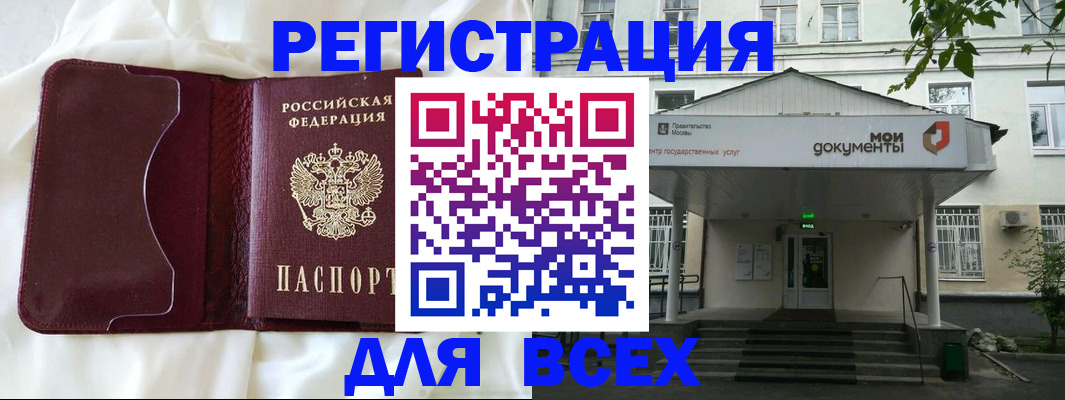 прописка поиск в Рославле