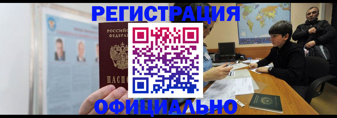 прописка поиск в Рославле