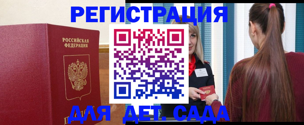 временная регистрация 2025 в Рославле